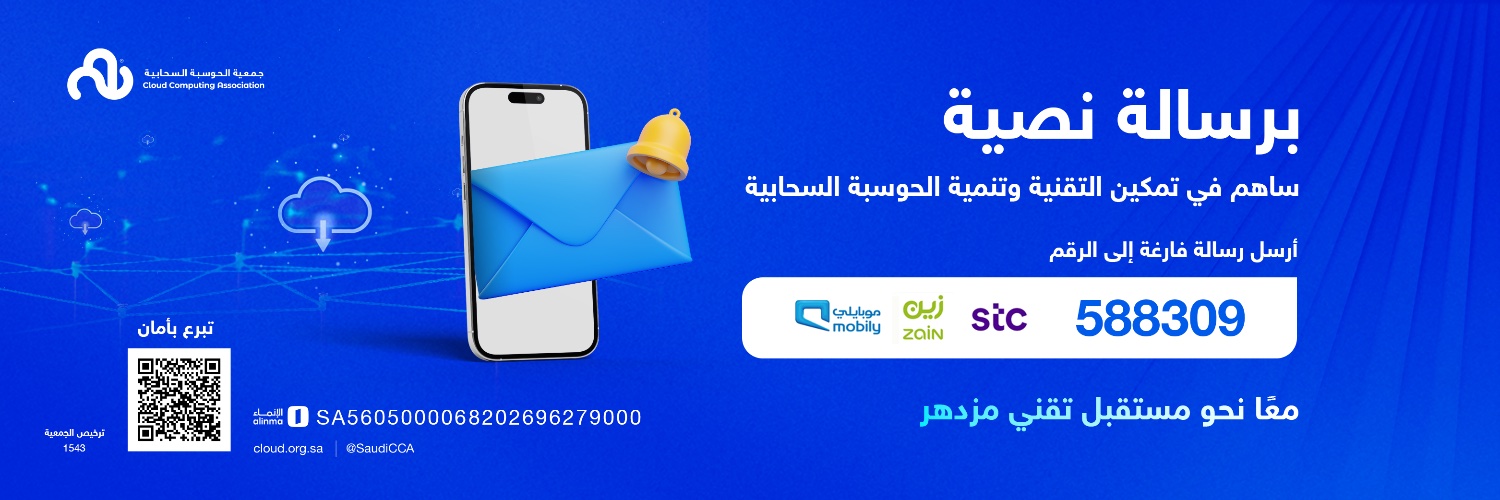 حملة ال تبرع عبر الرسائل النصية